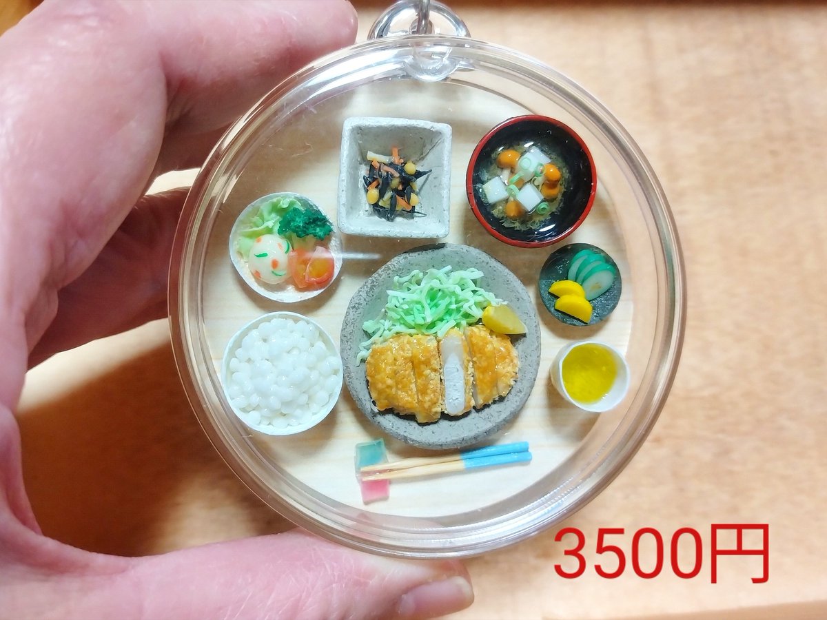 キーホルダーは↓↓↓の他にも数種類