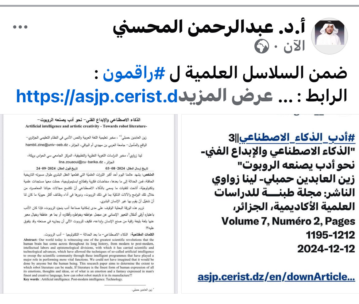 Digital__R's tweet photo. ضمن السلاسل العلمية ل #راقمون :
الرابط : https://t.co/bQB24GFfkA https://t.co/wyVFEGEHSv
