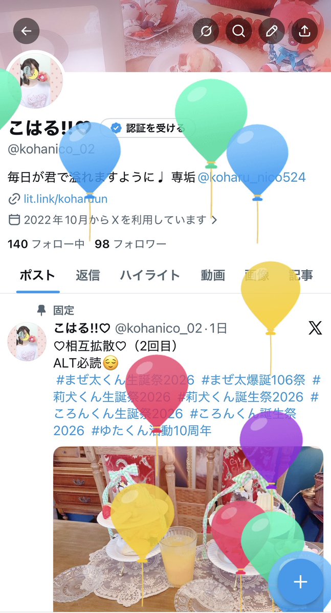 こはる!!♡ tweet media