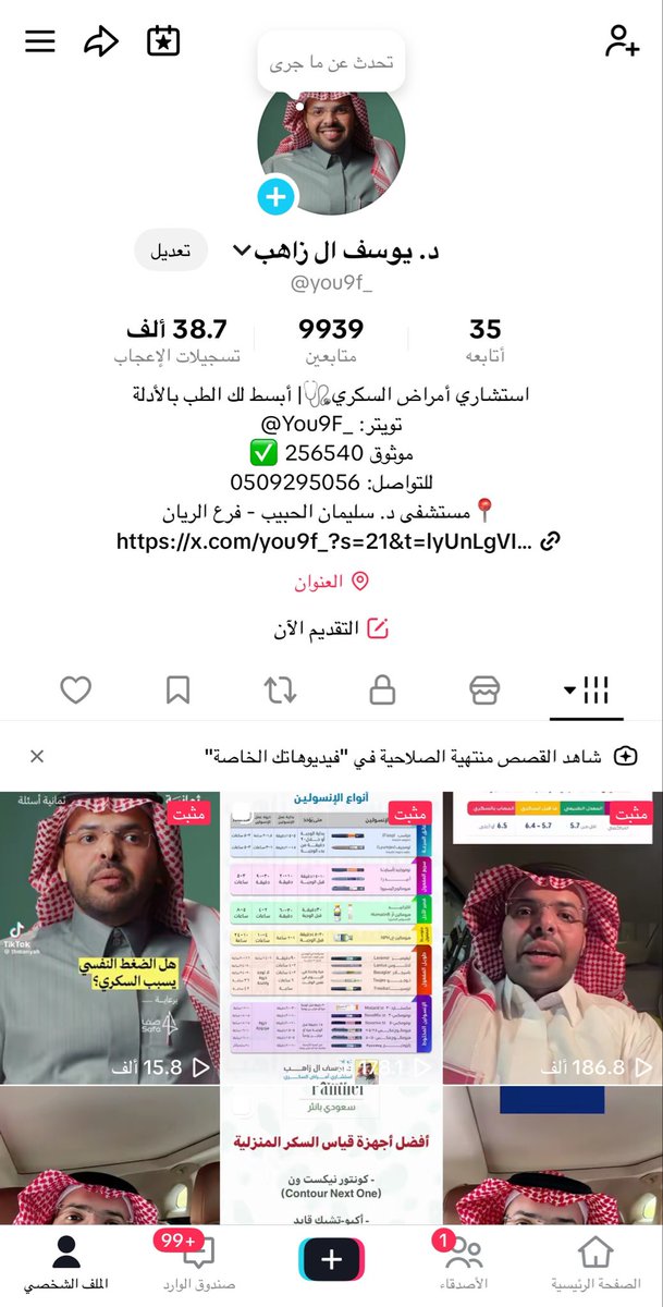 د. يوسف ال زاهب tweet media