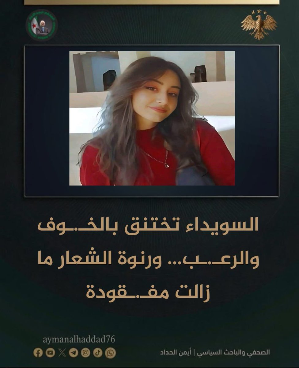 الصحفي أيمن الحداد tweet media