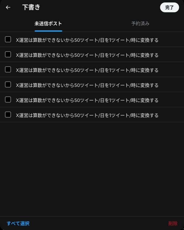 通学突壊 tweet media