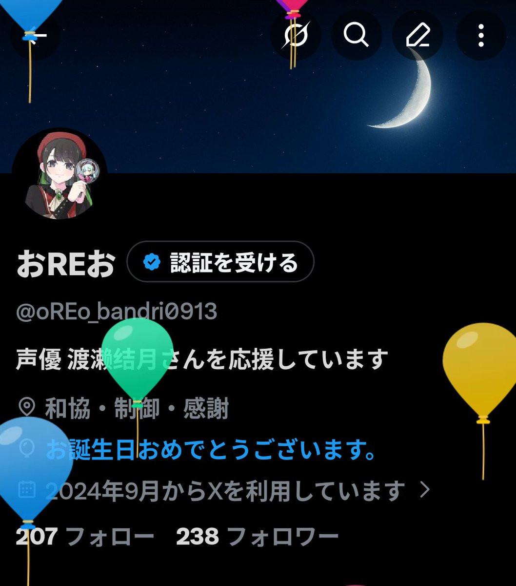 おREお tweet media