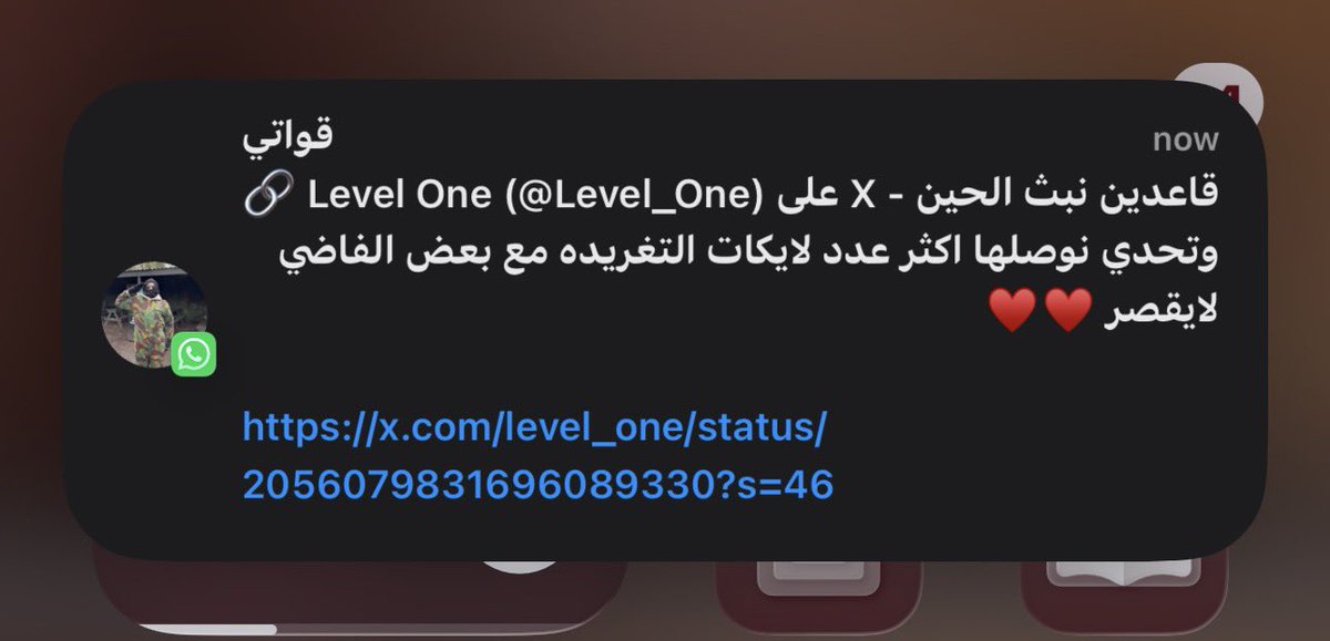 LVL1 | الـعـنـود tweet media