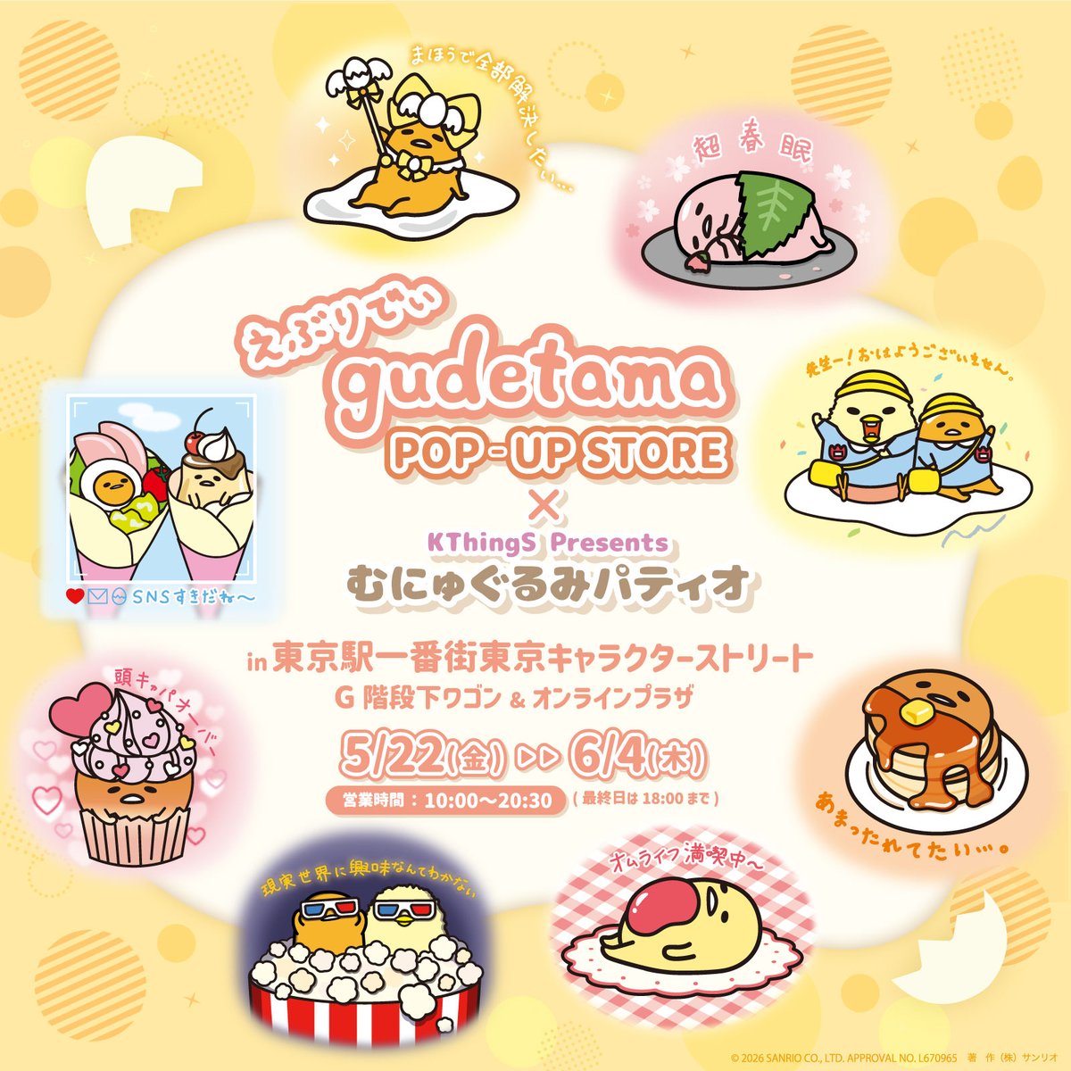 サンリオ【公式】 (@sanrio_news) / Posts / X