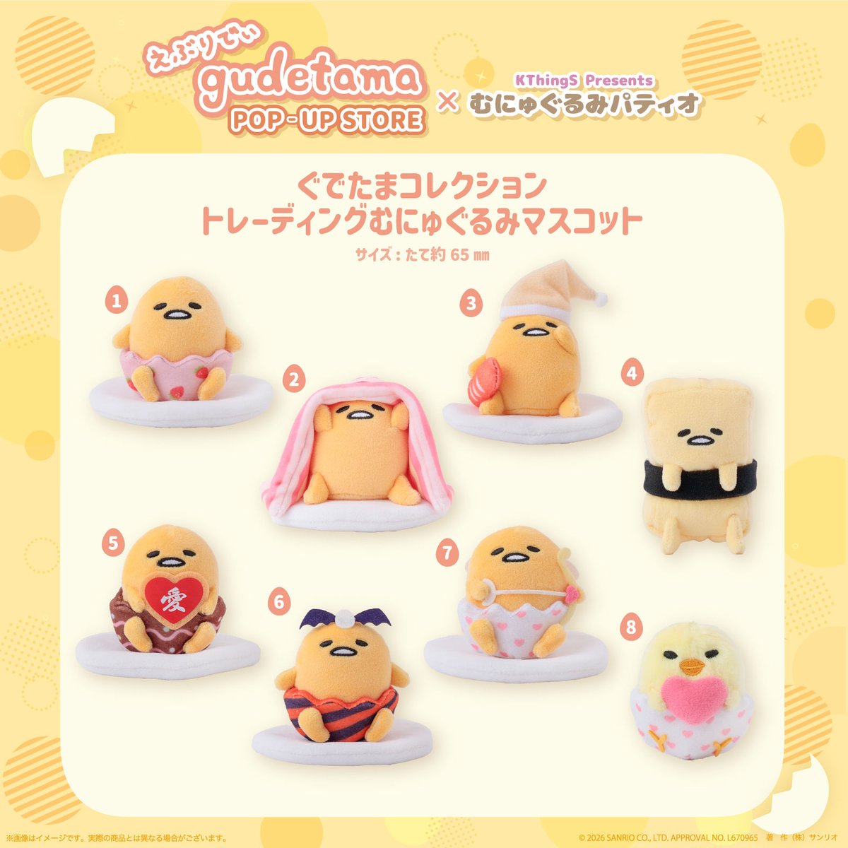 sanrio_news's tweet photo. 5/22（金）～6/4（木）東京駅一番街 東京キャラクターストリート G階段下ワゴン&amp;オンラインプラザで「えぶりでぃぐでたまPOP-UP STORE×むにゅぐるみパティオ」を開催するよ！
マスコットをはじめ、キュートなアイテムを発売☆
ノベルティもチェックしてね☆
https://t.co/imLW2d92xZ
#サンリオ https://t.co/CAyEUA5FVI