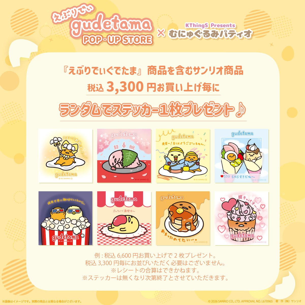 サンリオ【公式】 (@sanrio_news) / Posts / X