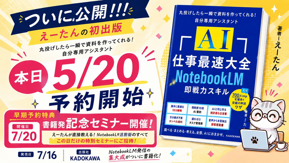 えーたん/AI×時短で仕事効率化 tweet media