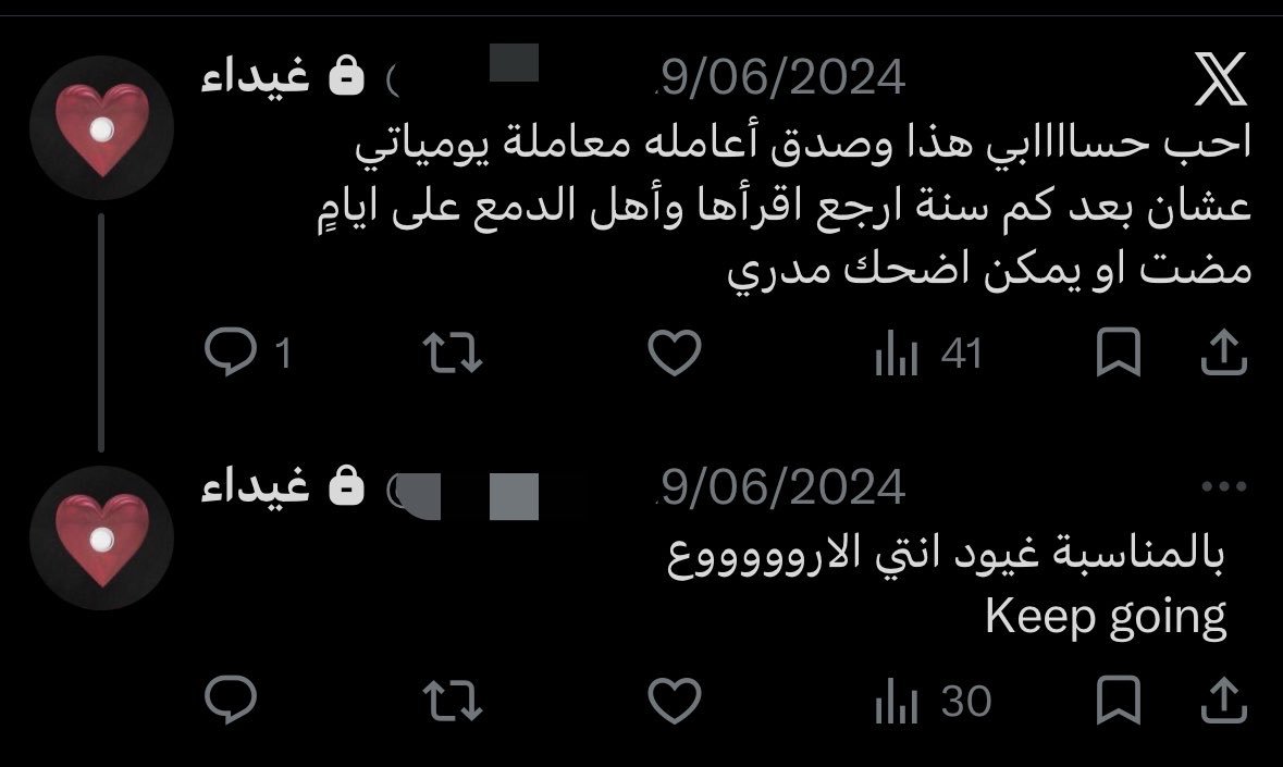 غَـيداء tweet media