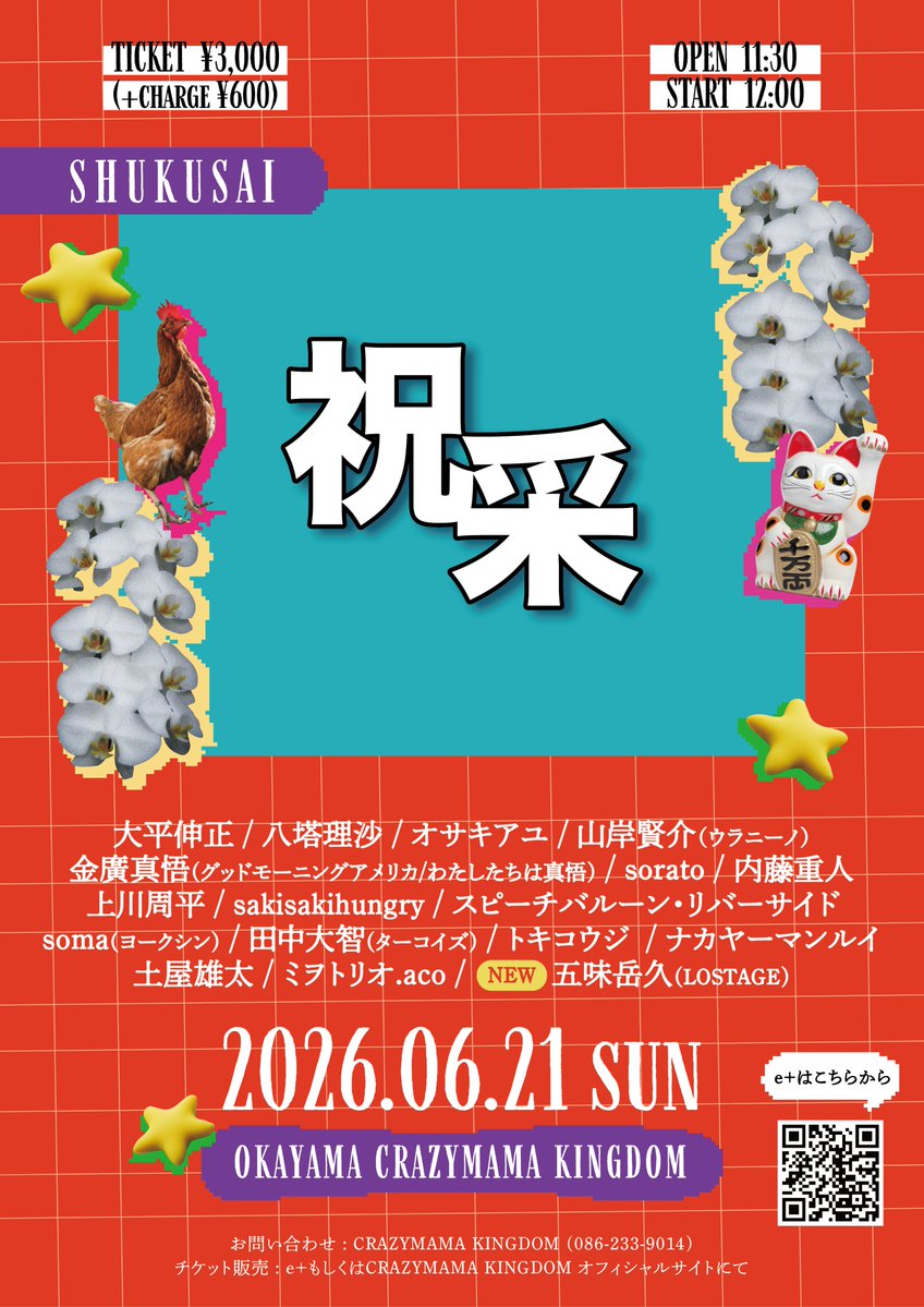 大平 伸正 tweet media