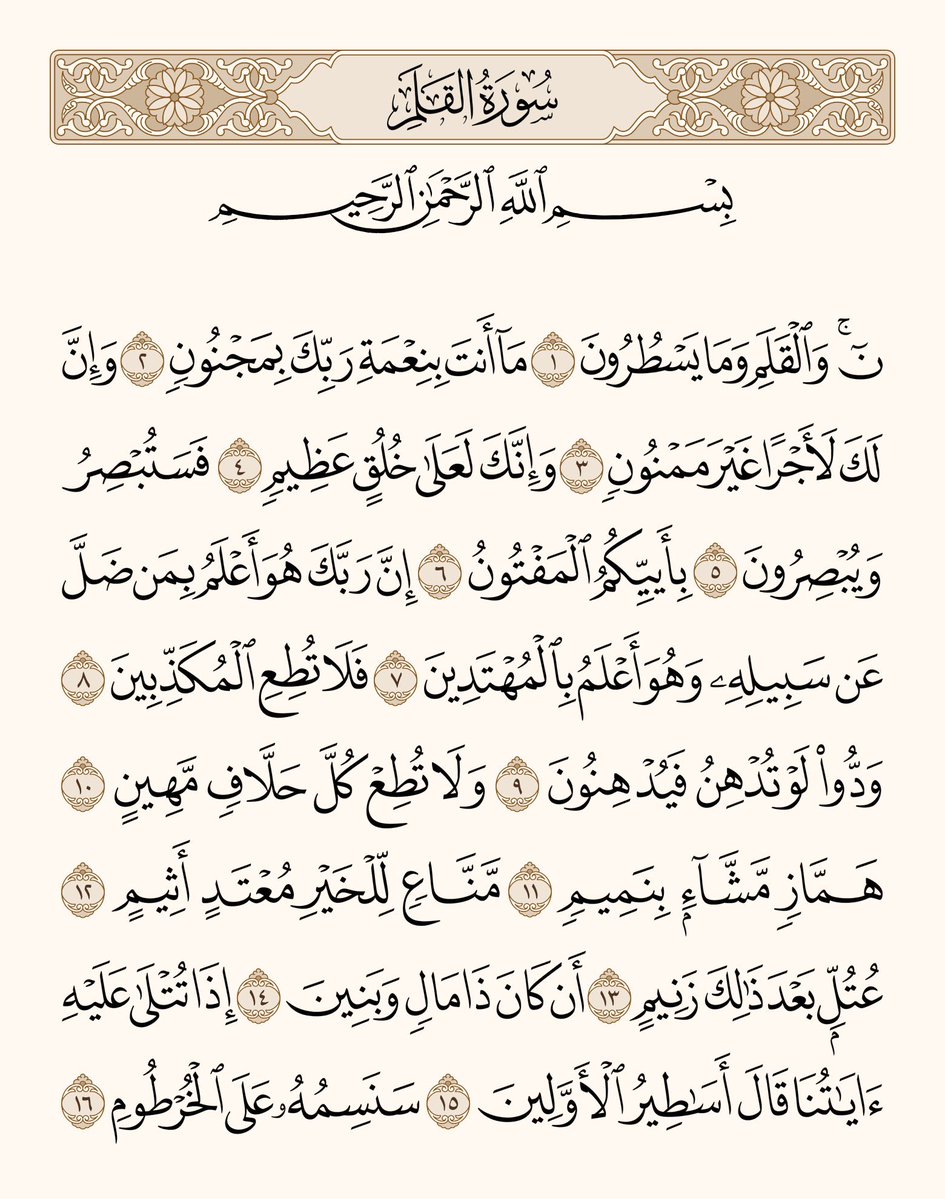 قرآن - Quran tweet media