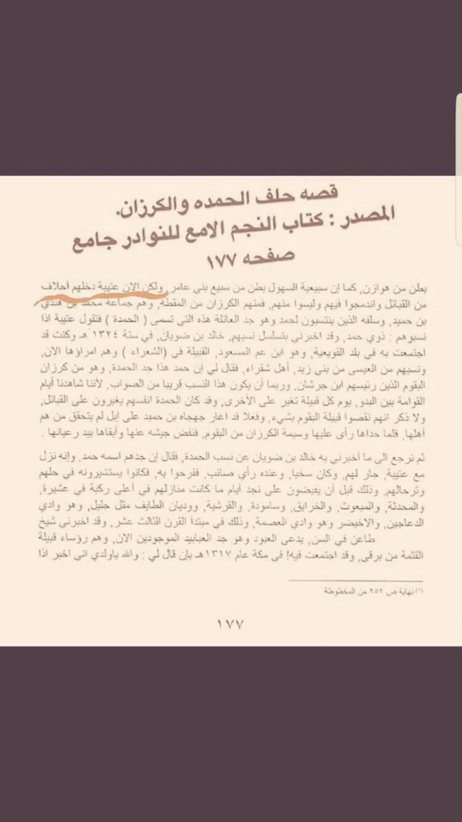 السهم الجارح tweet media