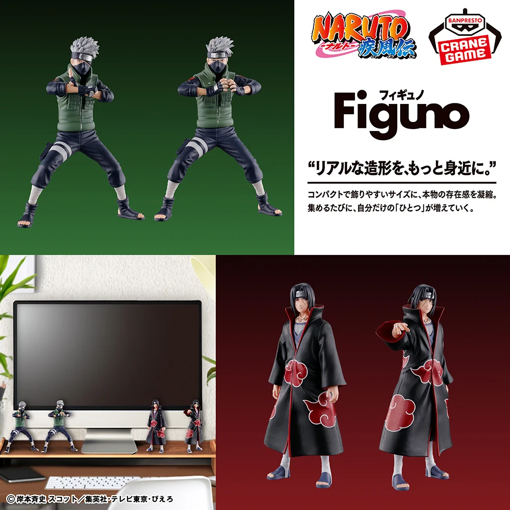 Figunoイタチ カカシ 68体セット コンプリート×17 バンプレストブランド(BANDAI SPIRITS) on X: 