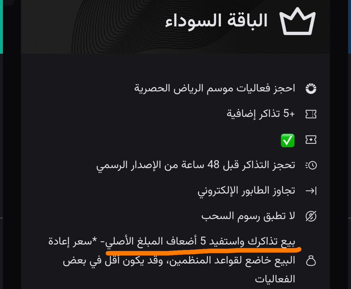 عبدالرحمن | تذاكر tweet media