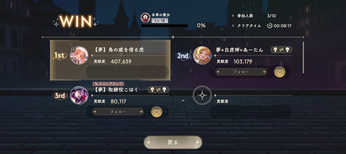 とら@夢G tweet media