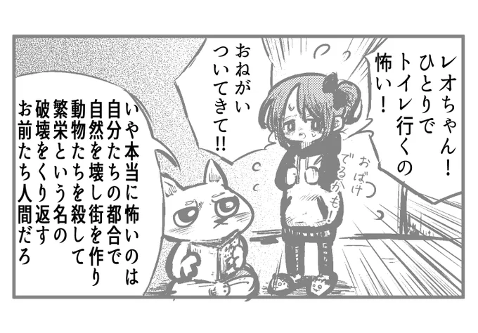 おばけより人間のほうが怖いぞ。 
