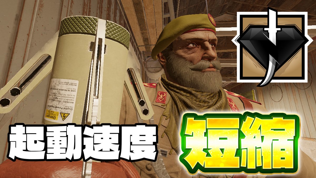 Apple_Gaming33's tweet photo. KAID強化で餅つきがしやすくなった?【シージX/R6S】
https://t.co/474h1XtYm8 https://t.co/q7lvIVMQtD