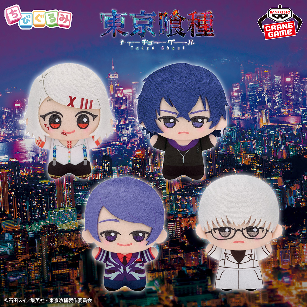 約11cmの手のひらサイズぬいぐるみ🤲／ TVアニメ『東京喰種トーキョー