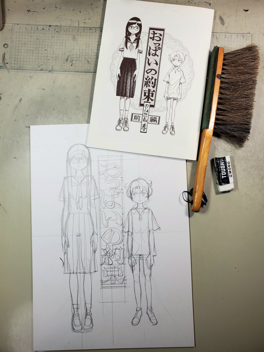 のんた丸孝 (@nontamaru) / Posts / X
