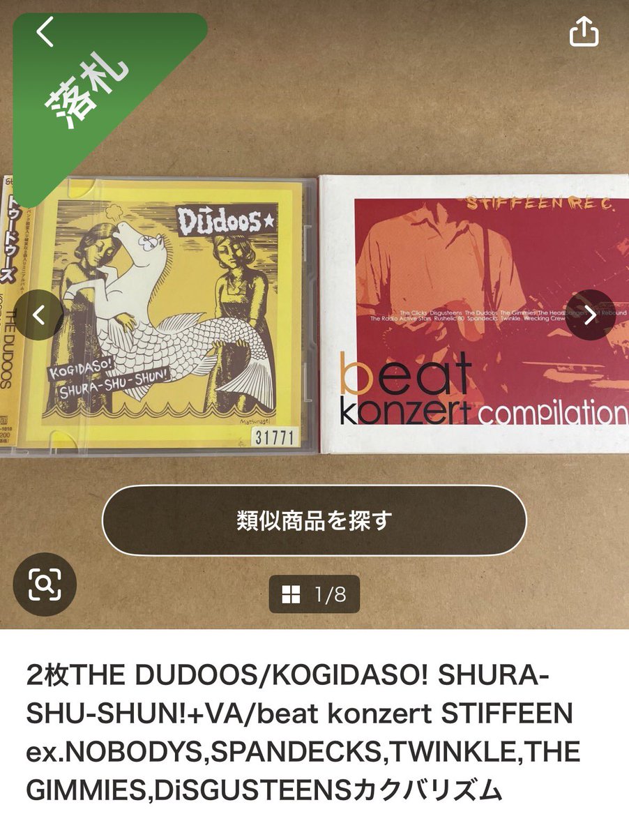 pa_Trash4649's tweet photo. 大好きなアーチストが、オススメしてたり影響を受けたって言ってたりしたら買っちゃうよね🫠
届くの楽しみ✨
#DiSGUSTEENS
#Dudoos https://t.co/XLysazrWO7