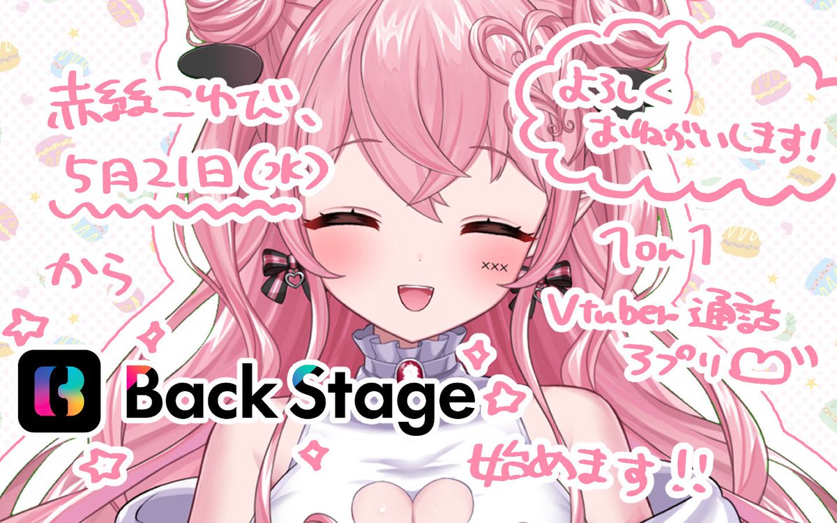 赤絲こゆび@依頼12日~ tweet media
