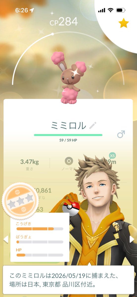 ぽの🧸ポケモンGO.⋆𝜗𝜚YouTuber tweet media