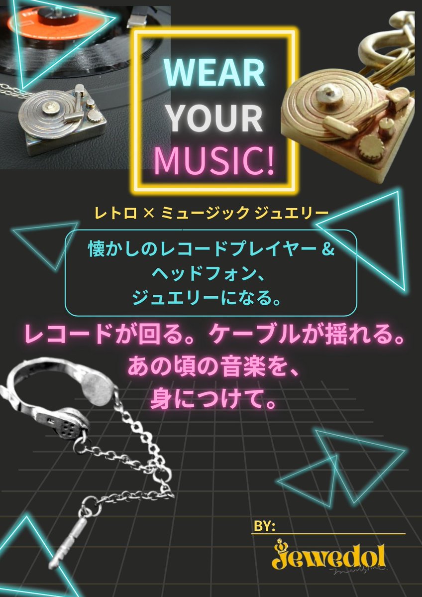 ジュエドル®・まりスティーヌ。 tweet media