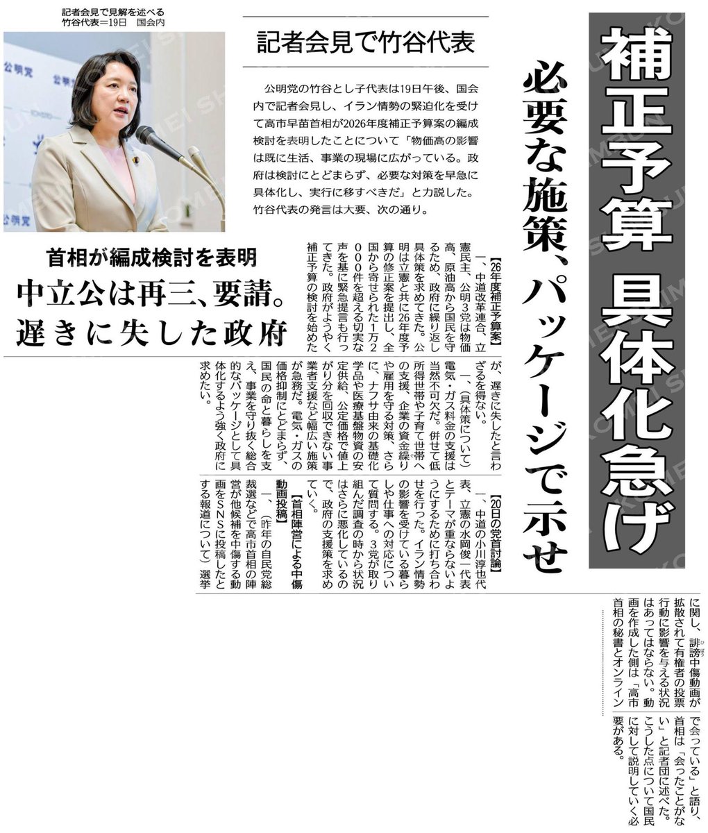 公明党奈良県本部 tweet media