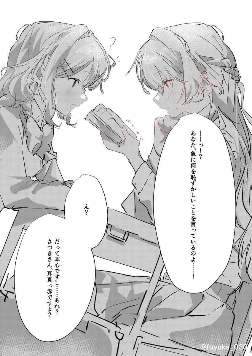 冬花fuyuka !委託開放! tweet media