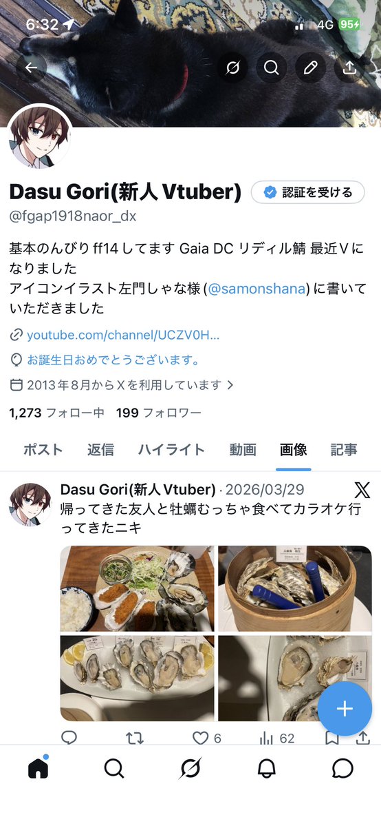 Dasu Gori(新人Vtuber) tweet media