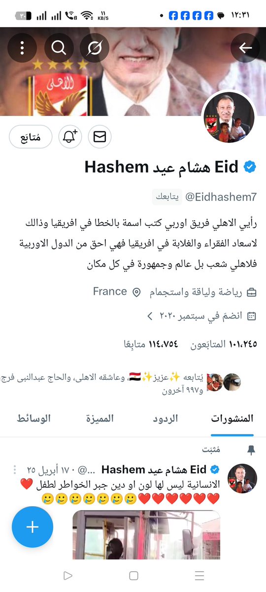 Wael  ELrayes tweet media