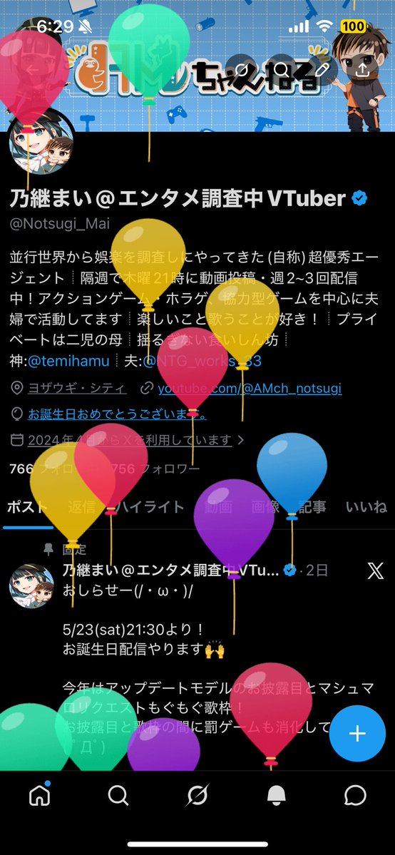 乃継まい@エンタメ調査中VTuber tweet media