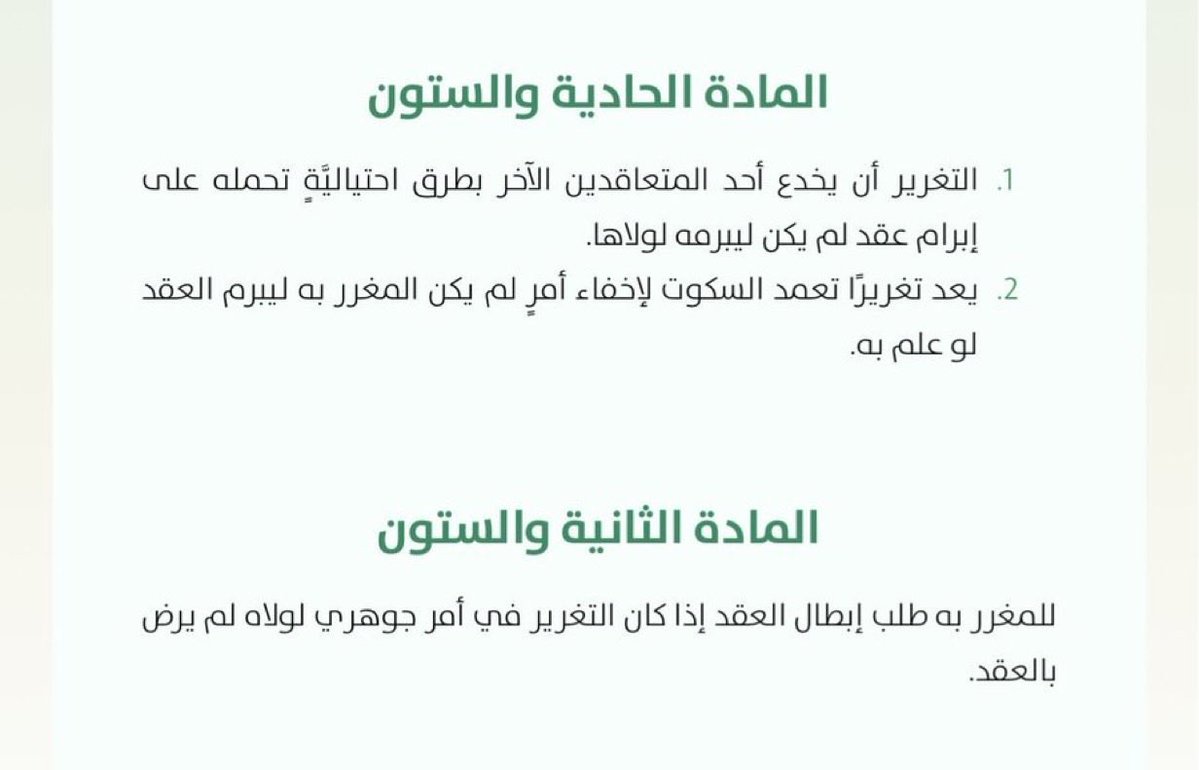 مكتب المحامي عبدالله فلاته tweet media