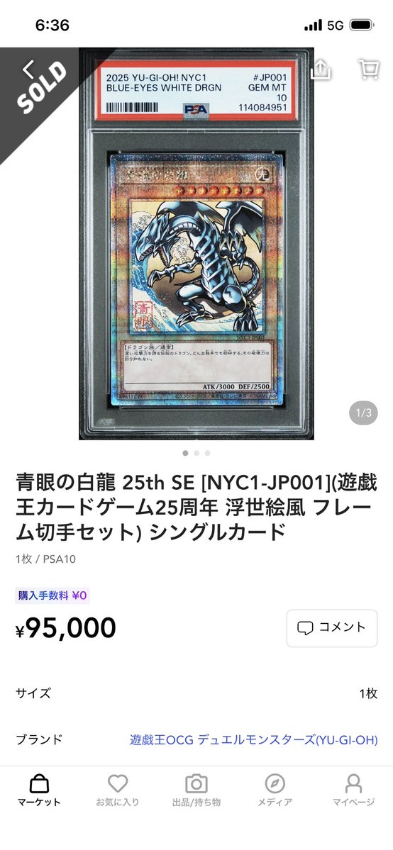 浮世絵　ブルーアイズ　psa10 遊戯王 ブルーアイズ 浮世絵 psa10 【公式通販】