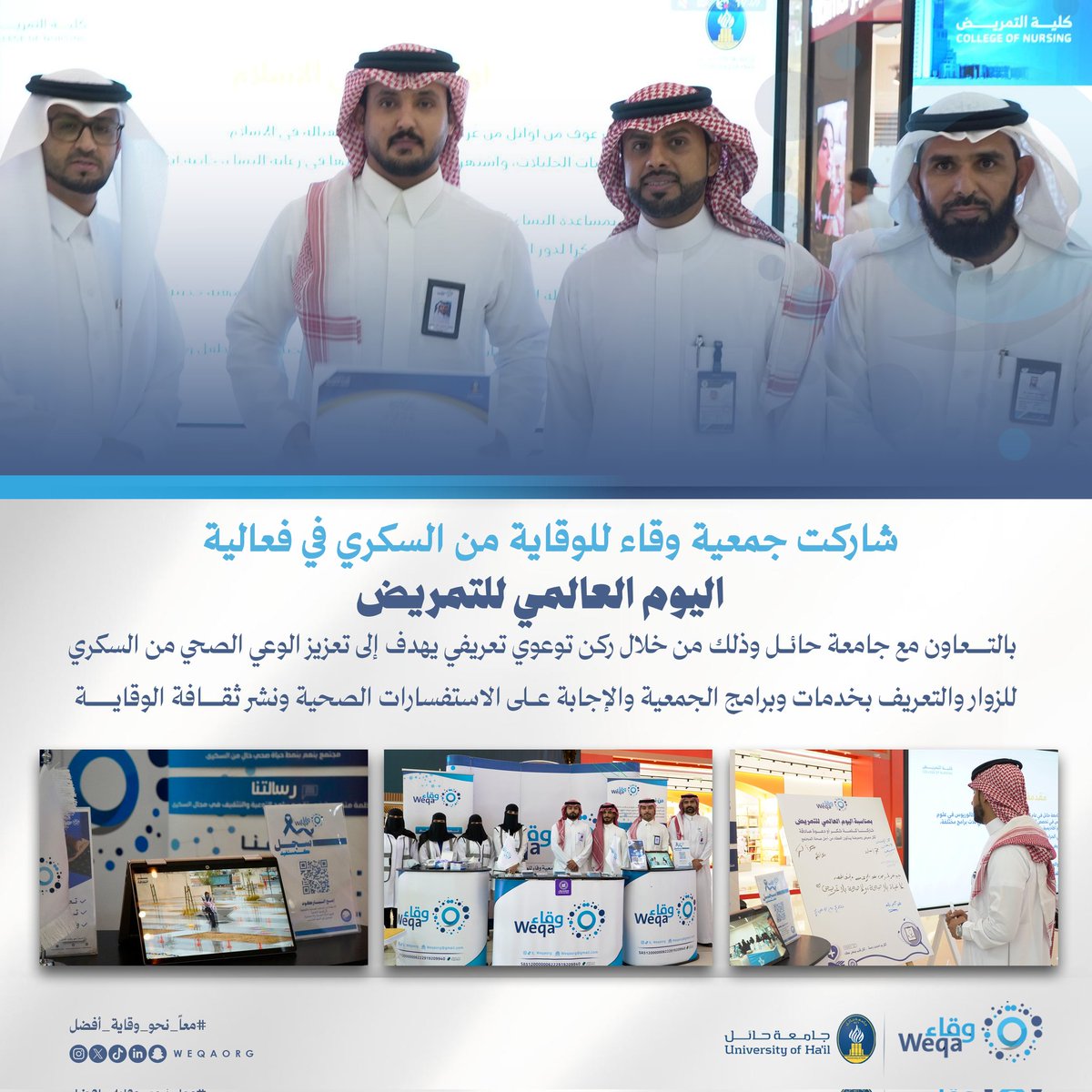 جمعية وقاء tweet media