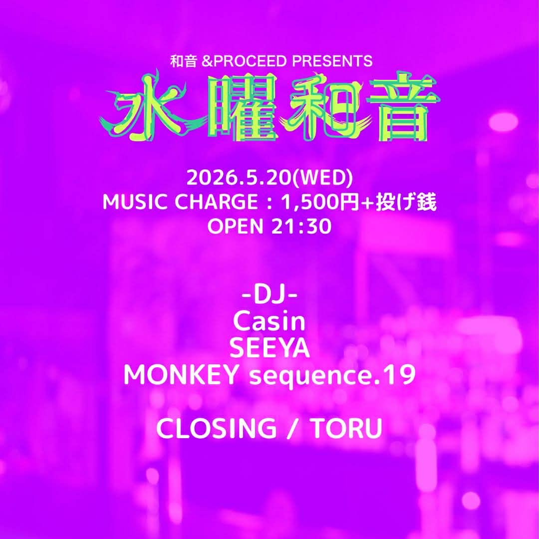 BAR 和音 tweet media