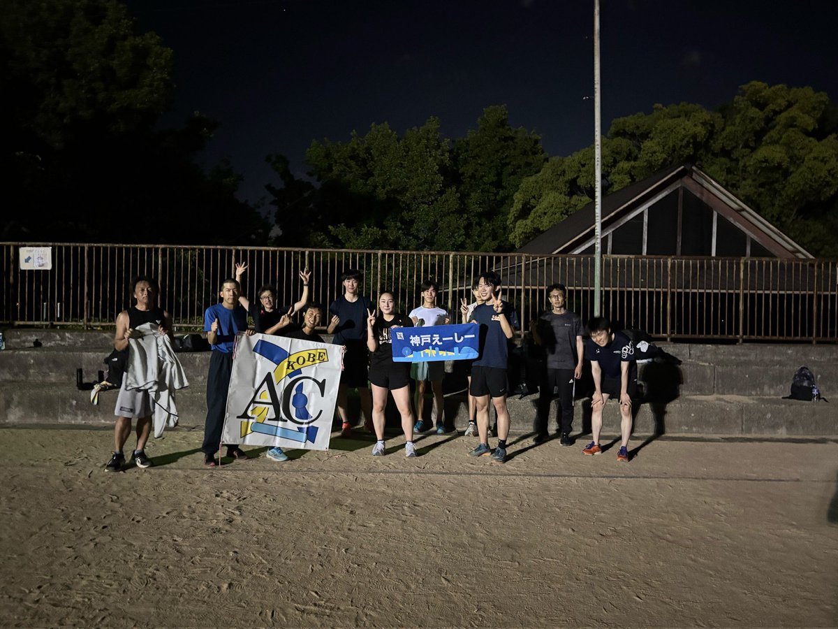 kobeac39's tweet photo. 活動報告
火曜日の夜練@王子公園
短距離練習会✨️
メニュー…体操→椅子トレーニング→チューブ→ウォーク→ドリル→マーカー5本→流し5本→60m1分シャトルラン

本日も新たに大学1年生の方が体験来られ非常に盛り上がった練習会となりました。動き作りを日々積み重ねていこう。 https://t.co/64qHyhFxoX