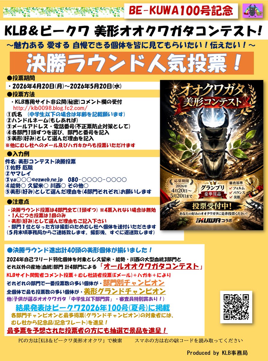 dorcuschone1067's tweet photo. 美コン最終日🗳️
⚫︎部門&amp;総合優勝争いは熾烈に🔥
https://t.co/fARGcb4pLF

最後は哲学的に🧑‍🎓

・美は主観だが本物は説明を超える

・美しさに正解はない
ただ、本物には共感がある

・美しさに普遍などないかもしれない しかし本物だけは誰の心にも痕跡を残す

清き一票を
未来は、そこから始まる🫵 https://t.co/5zp66RlTDS