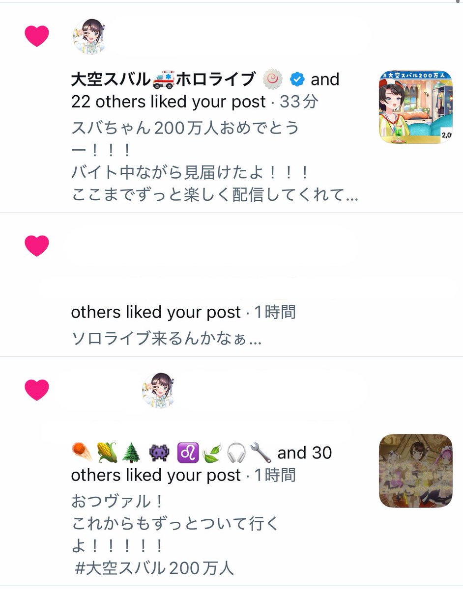 るぅる@缶バッジ∞|-百鬼組-ちょこめいと-スバ友-| tweet media