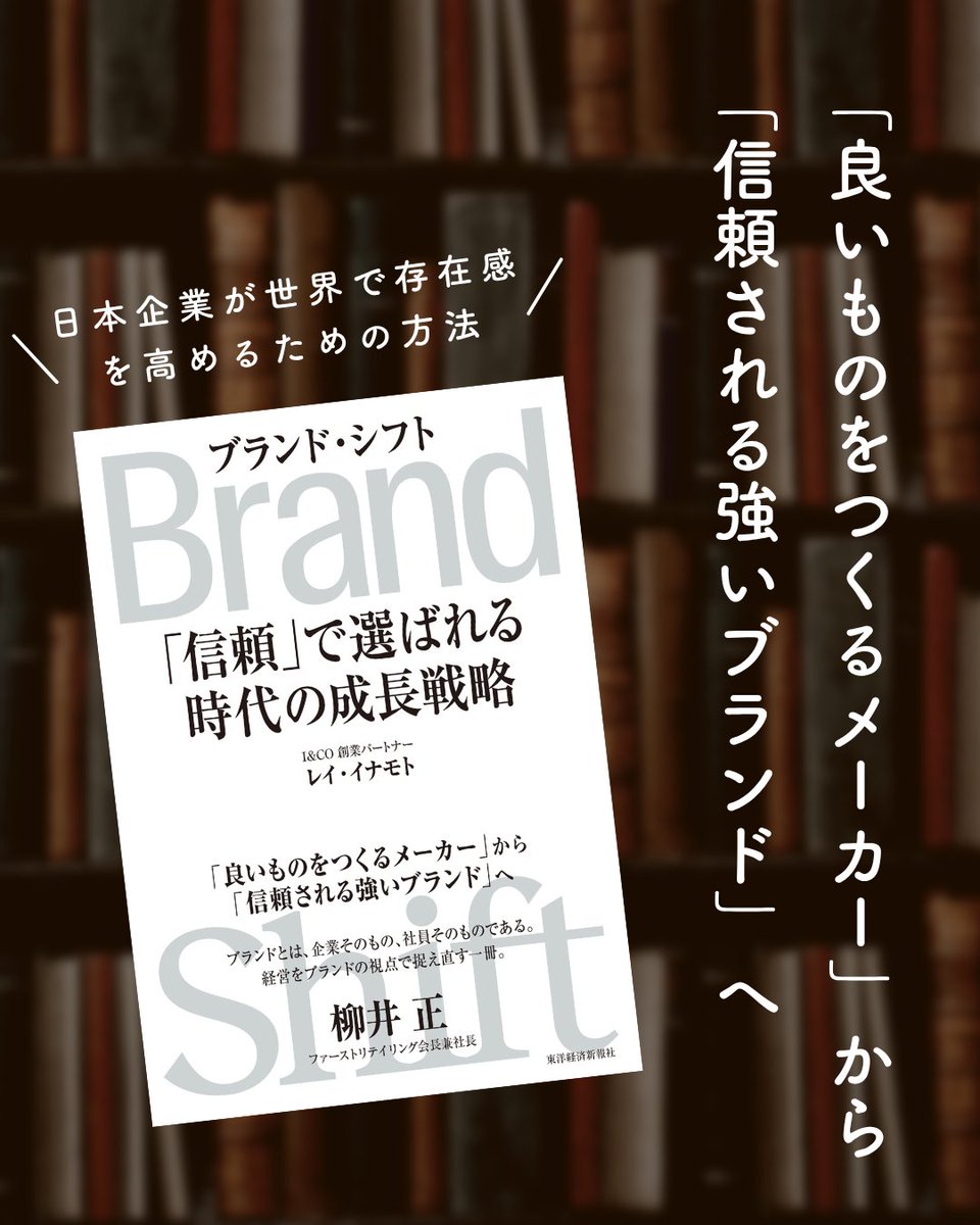 東洋経済の本【公式】 (@toyokeizai_book) / Posts / X