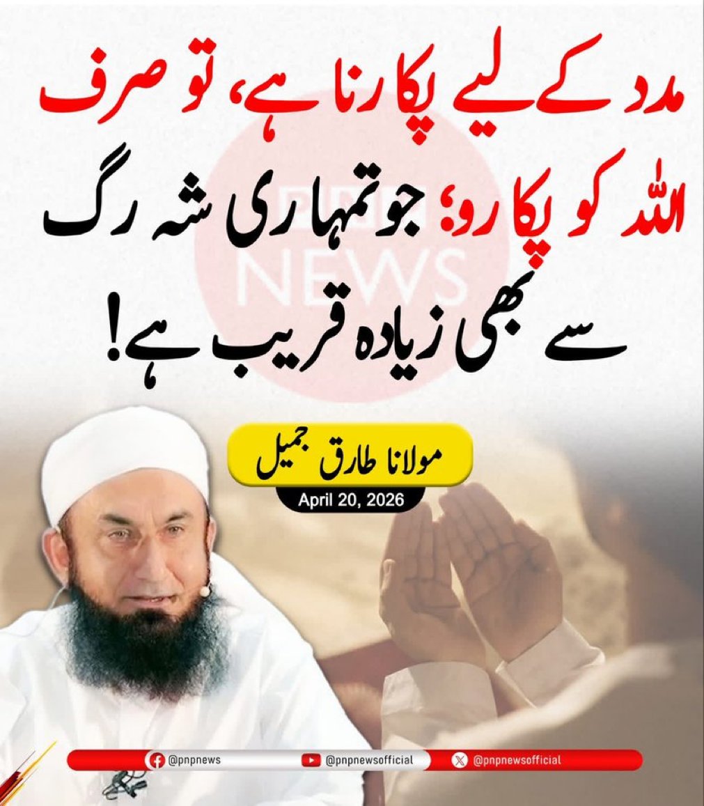 NiniYmz's tweet photo. اللہ تو شہ رگ سے بھی زیادہ قریب ہے  ❤️ https://t.co/EMmwRVVKEz