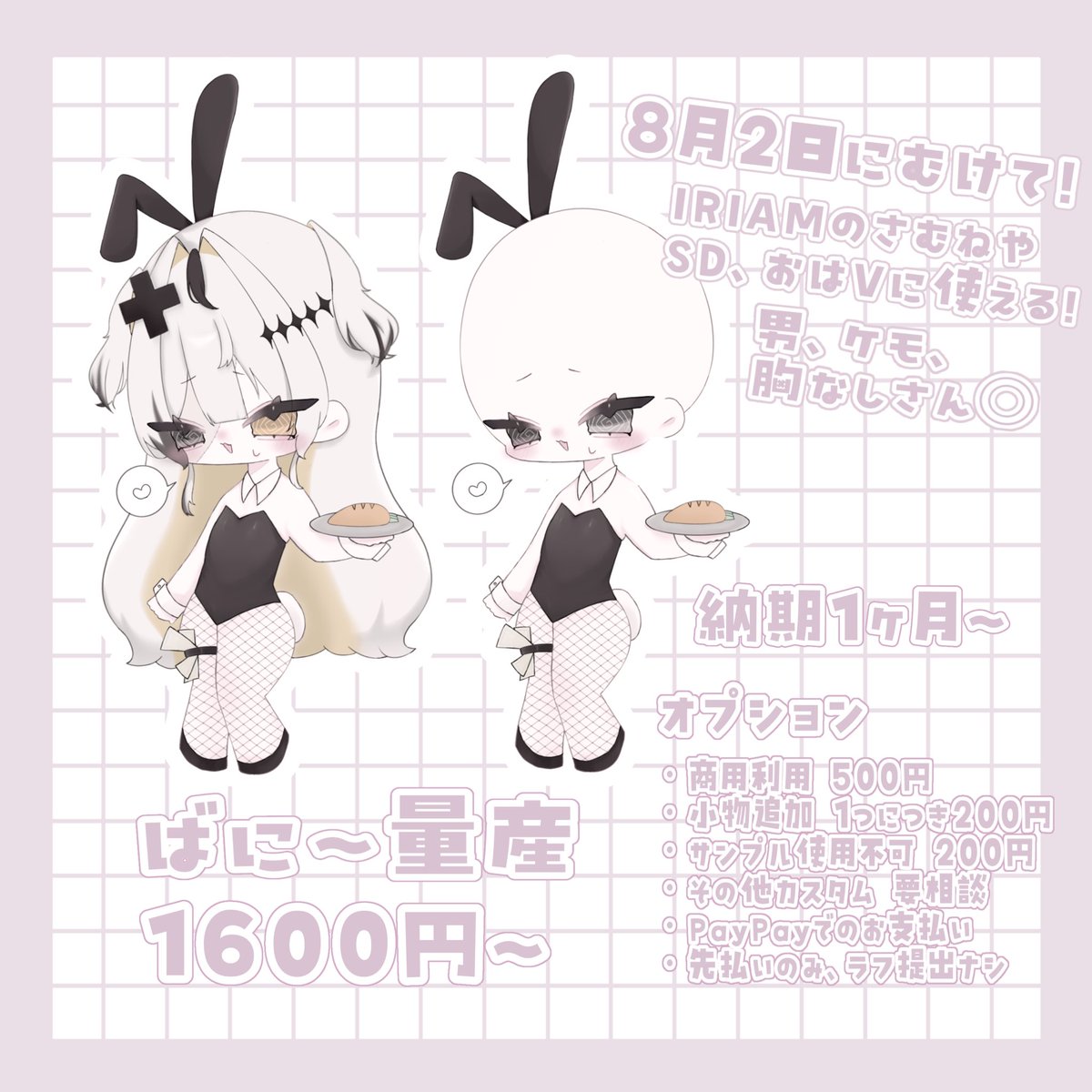 うるわし⛓🎀@ばに〜量産受付 tweet media