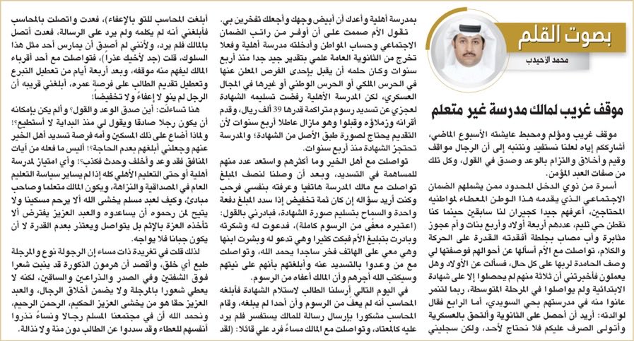 محمد الأحيدب tweet media