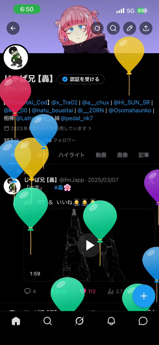 じゃぱ兄 【轟】 tweet media