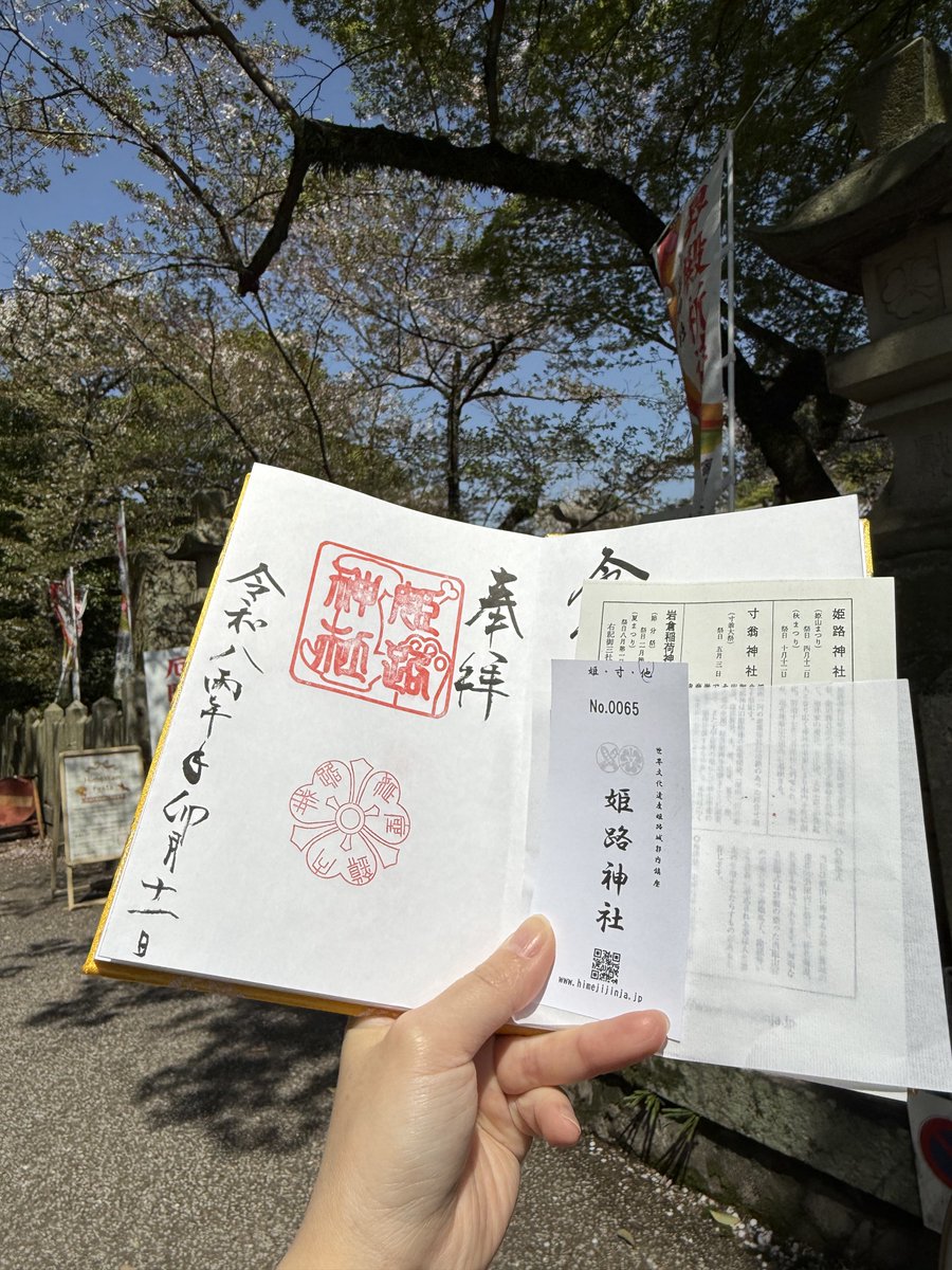 aaayaka_110C's tweet photo. 今年は前厄だから色々巡った⛩️🙏🏻
年齢的に環境や体調の変化も大きいのもあるだろうし、気の持ちよう。ただのジンクスだろうけど。厄祓いしてもらうと気持ちが楽になれた気がしてすっきりしてる🙂‍↕️
スピってる訳ではないけど、自分じゃどうすることも出来ない時は神頼みもしたくなる。 https://t.co/cI0aw7JHQN