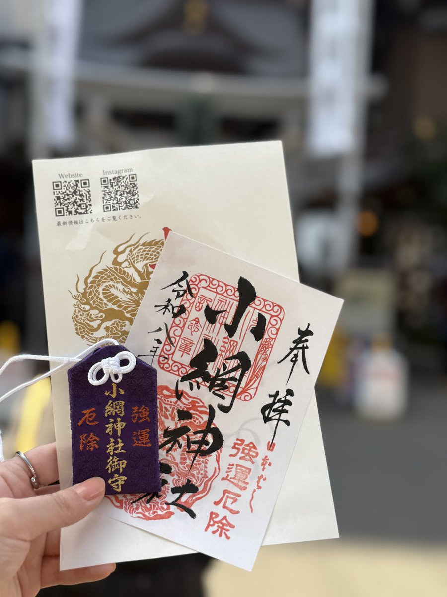 aaayaka_110C's tweet photo. 今年は前厄だから色々巡った⛩️🙏🏻
年齢的に環境や体調の変化も大きいのもあるだろうし、気の持ちよう。ただのジンクスだろうけど。厄祓いしてもらうと気持ちが楽になれた気がしてすっきりしてる🙂‍↕️
スピってる訳ではないけど、自分じゃどうすることも出来ない時は神頼みもしたくなる。 https://t.co/cI0aw7JHQN
