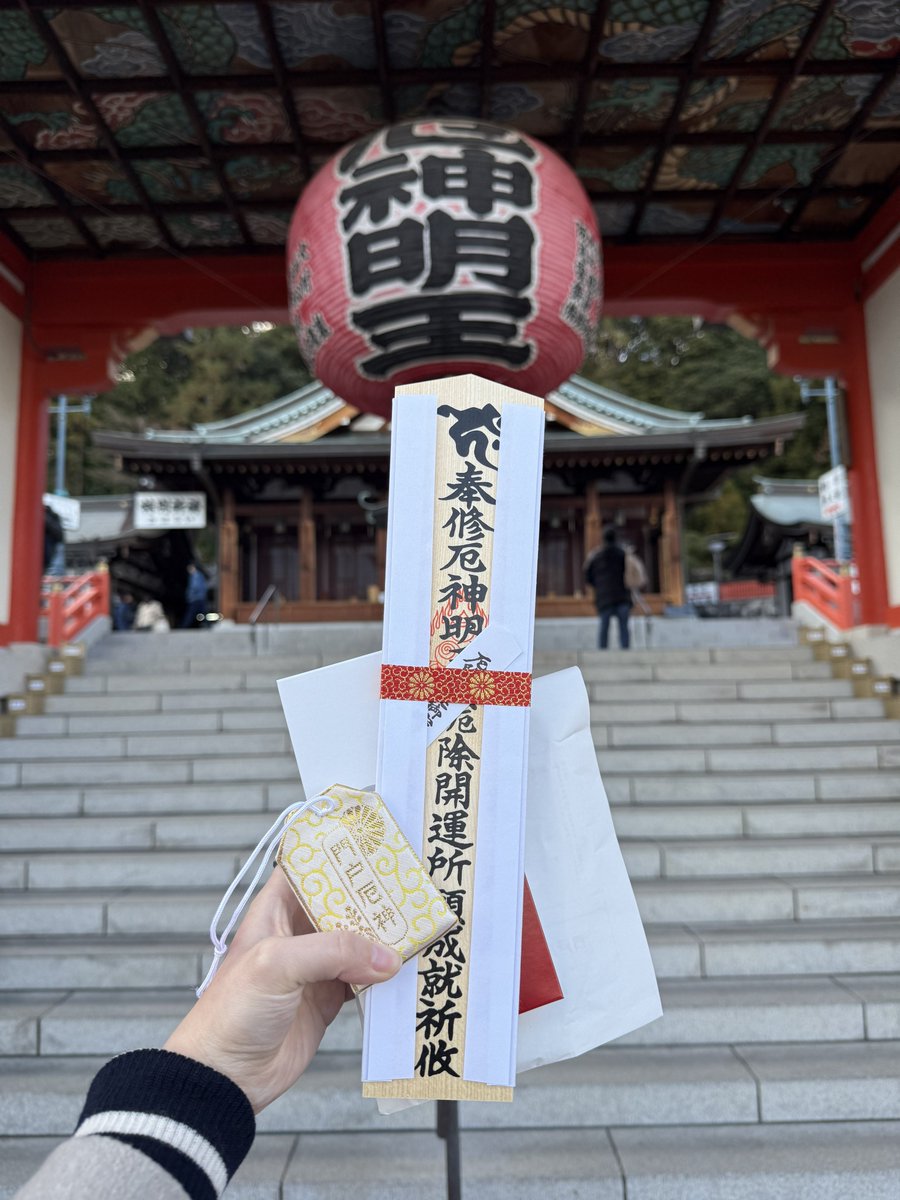 aaayaka_110C's tweet photo. 今年は前厄だから色々巡った⛩️🙏🏻
年齢的に環境や体調の変化も大きいのもあるだろうし、気の持ちよう。ただのジンクスだろうけど。厄祓いしてもらうと気持ちが楽になれた気がしてすっきりしてる🙂‍↕️
スピってる訳ではないけど、自分じゃどうすることも出来ない時は神頼みもしたくなる。 https://t.co/cI0aw7JHQN