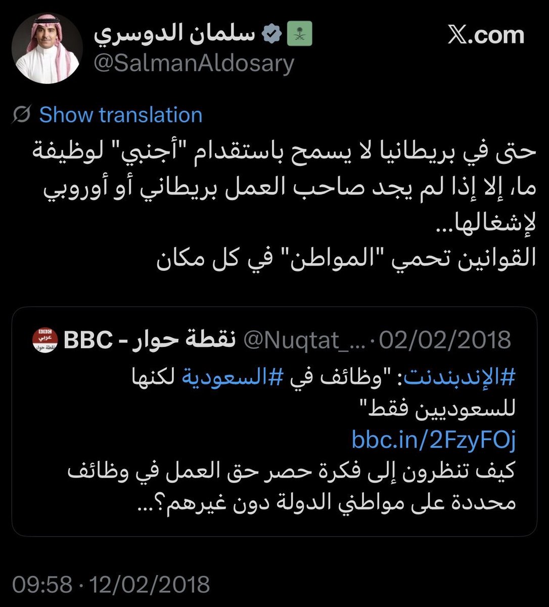 Silverok7's tweet photo. هل بيتم استدعاء سلمان الدوسري @SalmanAldosary  ومحاسبته على هالتغريدات مثل ما صار مع قضية فيصل المطيري وفساد القدية ؟ https://t.co/aywRmIjZUI