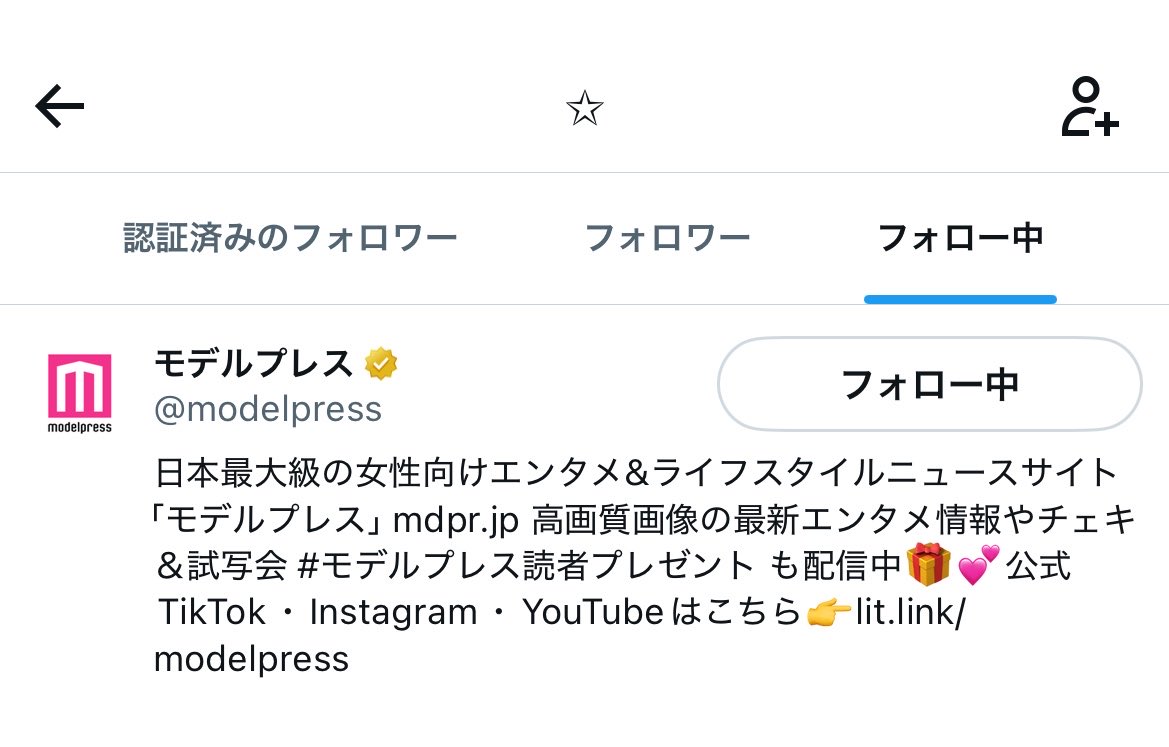 7_7o3's tweet photo. #モデルプレス読者プレゼント 
素敵な企画ありがとうございます‼️ご縁がありますように‼️ https://t.co/sV7txCUbAa
