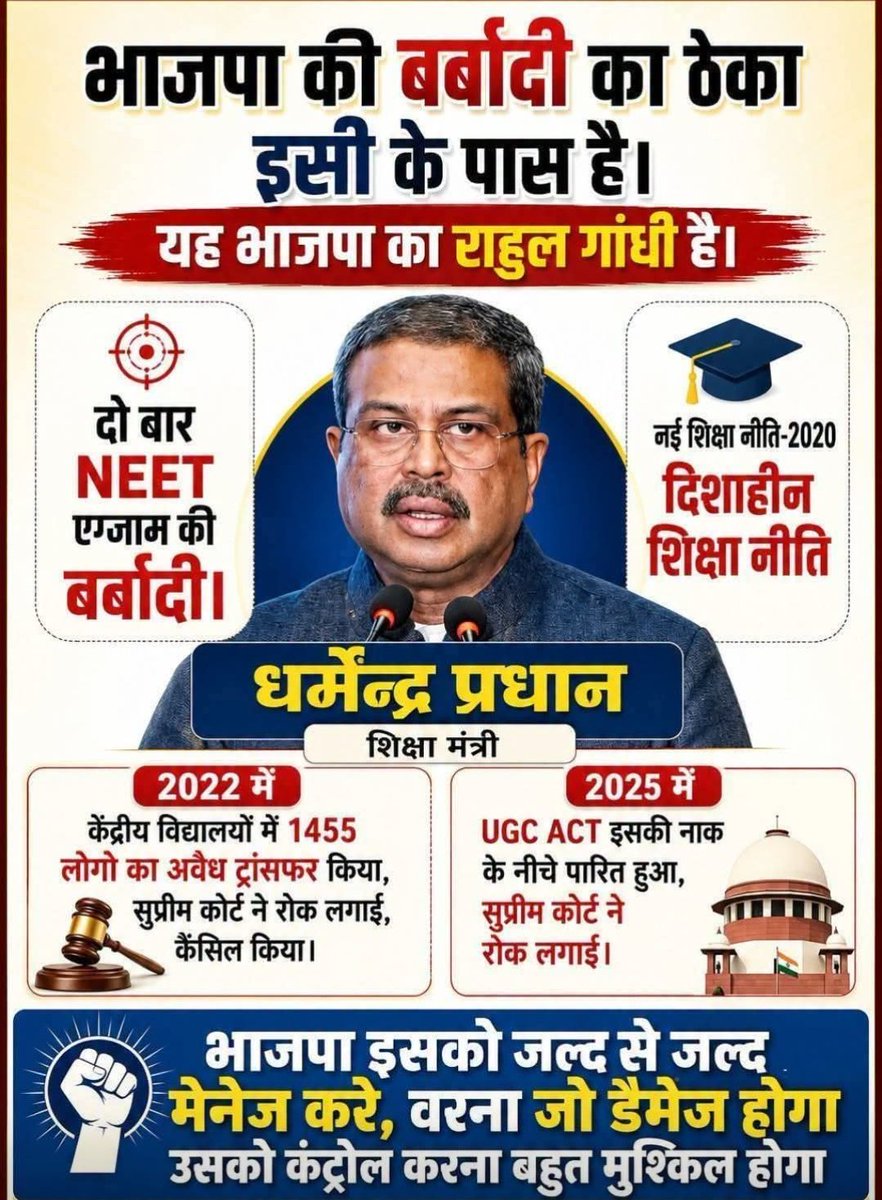 Amar Singh tweet media